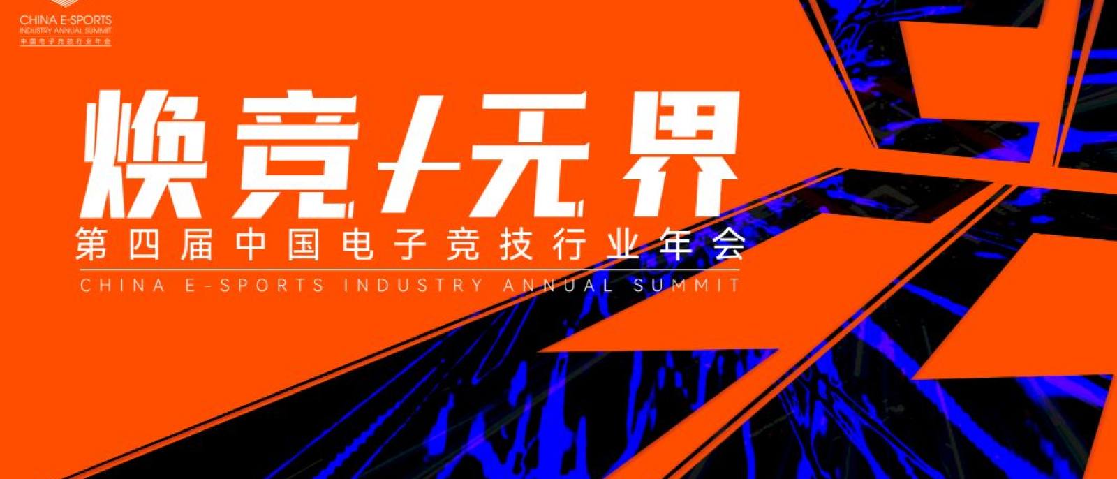 开云kaiyun电竞首页主视觉：全球电竞赛事与战队选手同屏竞技